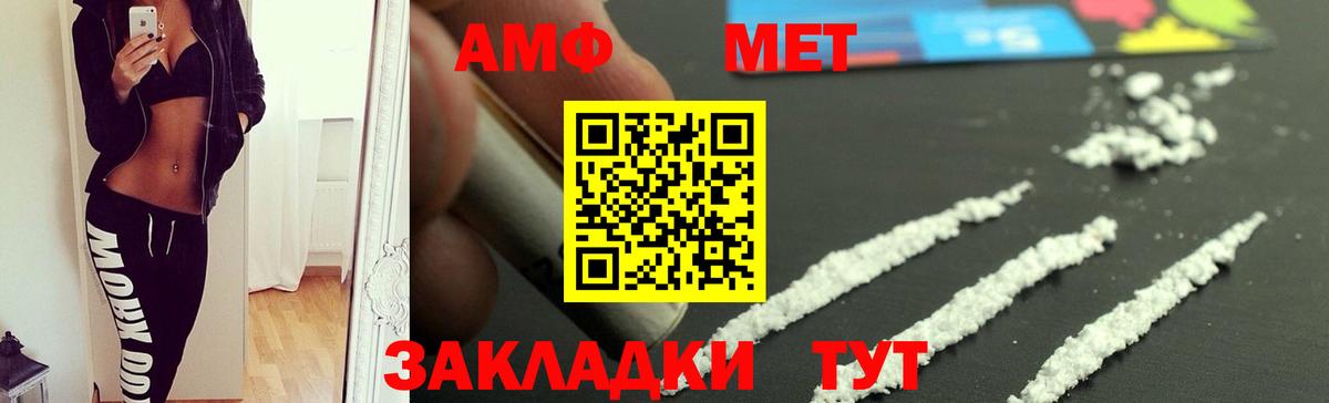 Amphetamine 97% Алушта