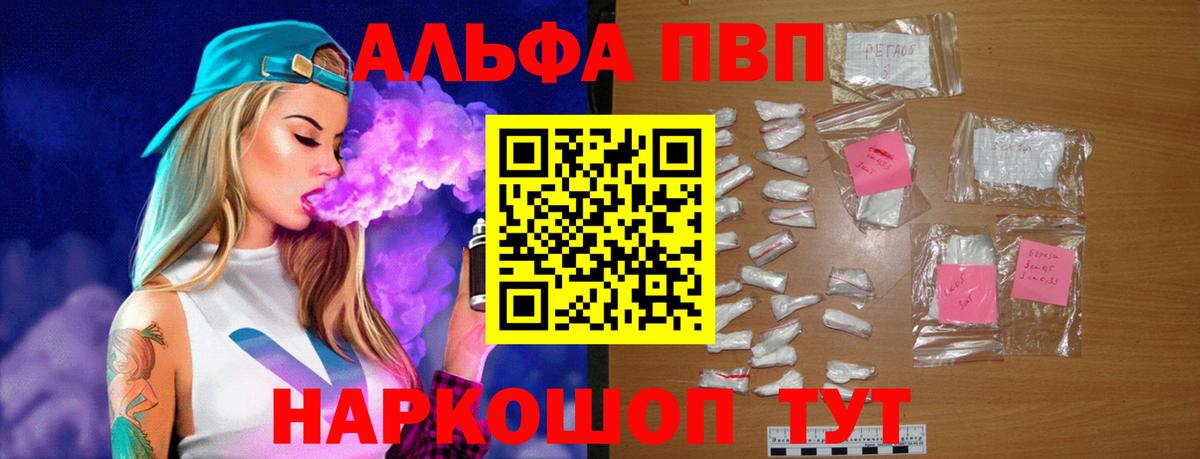 A PVP мука Алушта