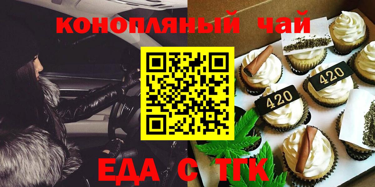 Cannafood марихуана  Вход с VPN  Алушта 