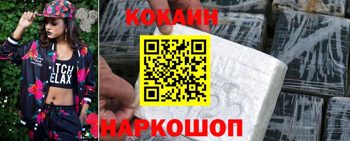 Cocaine 98%  КОКАИН 99%  COCAIN  Алушта  Вход с VPN 