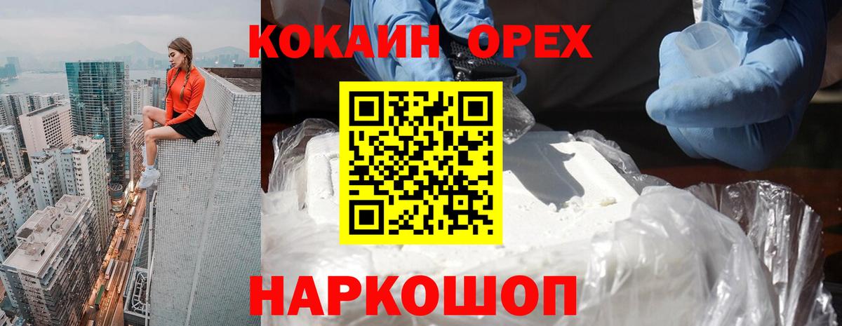 COCAIN Боливия Алушта