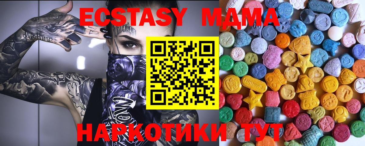 Экстази  ЭКСТАЗИ 250 мг  Вход с VPN  ЭКСТАЗИ Punisher  Алушта 