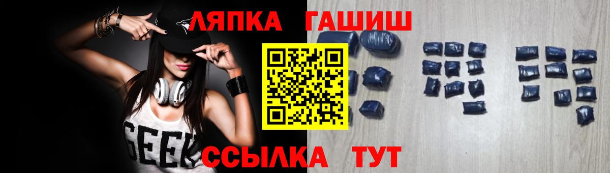 Алушта  ГАШИШ убойный  Вход с VPN  ГАШ гарик 