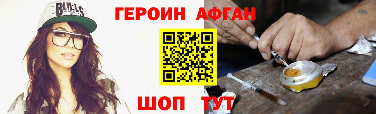 Алушта  ГЕРОИН герыч  Вход с VPN 