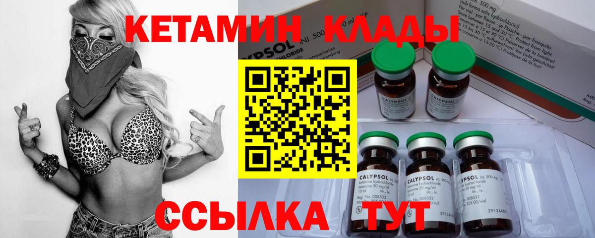 Алушта  Кетамин VHQ  Вход с VPN 