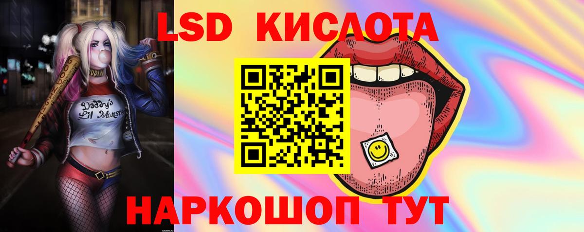ЛСД экстази кислота  ЛСД экстази ecstasy  Алушта  Вход с VPN 