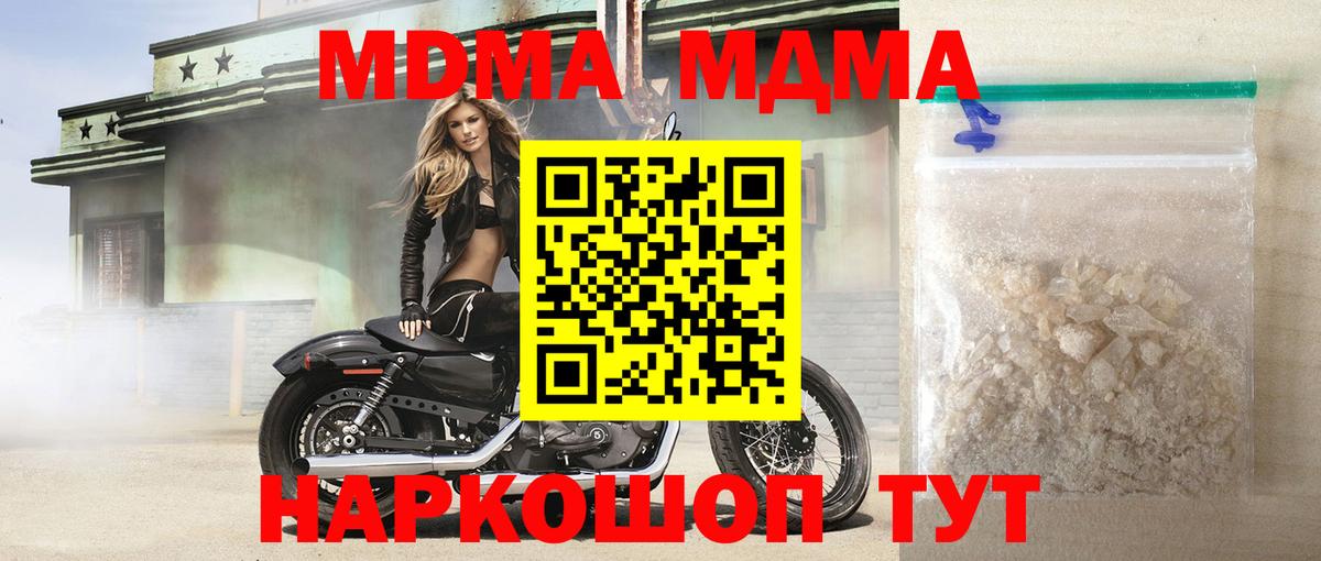 Алушта  МДМА  МДМА crystal  Вход с VPN  МДМА молли 