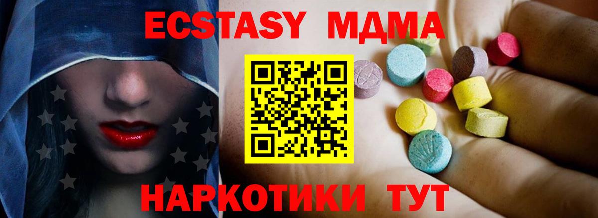 МДМА Molly Алушта