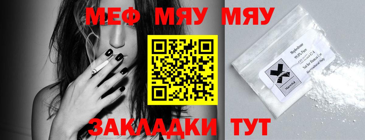 МЕФ кристаллы Алушта