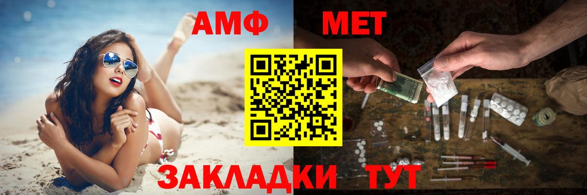 Метамфетамин пудра Алушта