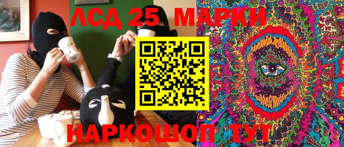 Наркотические марки 1,5мг Алушта