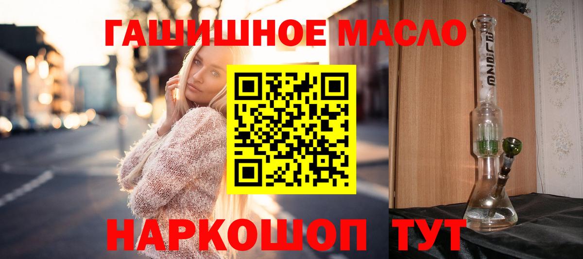 Дистиллят ТГК жижа Алушта
