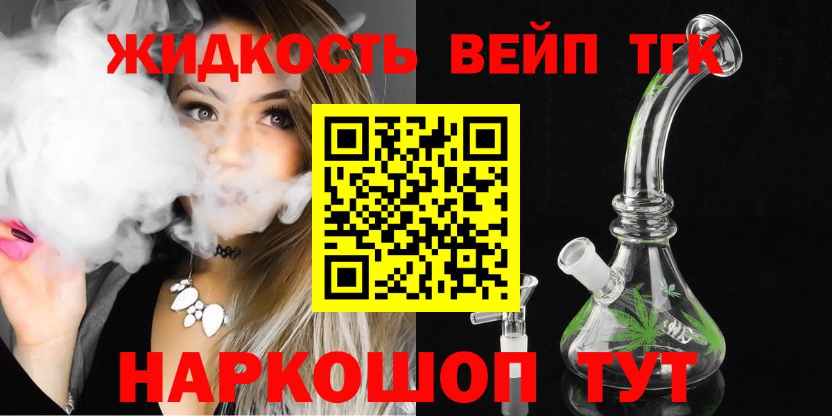 Дистиллят ТГК Wax  Дистиллят ТГК вейп  Вход с VPN  Алушта 